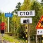 Информация об участках с реверсивным движением