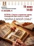 Спасибо за Победу: старожилы Салехарда расскажут семейные истории