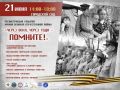 Тот самый день, что разделил историю на «до» и «после»