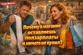 Почему в магазине остается ползарплаты: честное объяснение без экономической зауми