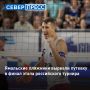 Пляжники новоуренгойского «Факел Ямал» Олег Стояновский и Илья Лешуков вышли в финал этапа чемпионата России