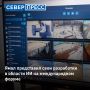 Ямал представил свои разработки в сфере искусственного интеллекта на XVII Международном IT-Форуме с участием стран БРИКС и ШОС