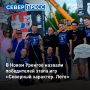 В Новом Уренгое завершился этап арктических экстремальных игр «Северный характер. Лето»