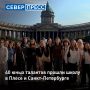Ямальские таланты прошли обучение в Плесе и Санкт-Петербурге