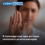 В Салехарде суд приостановил работу ресторана «Иль Густо» на улице Чубынина, 24. Заведение закрыли на 30 суток из-за нарушений санитарных норм, сообщили в региональном управлении Роспотребнадзора