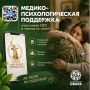 Единый федеральный медико-психологический чат поддержки КСВО начал работу ВКонтакте