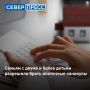 Госдума приняла закон об ипотечных каникулах для семей с детьми