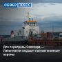 Для переправы Салехард — Лабытнанги разрабатывают полуавтономные электрические паромы