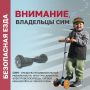 Об ограничениях и запрете на передвижения СИМ