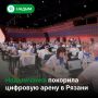Цифровой мир покорился надымчанке