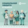 Социальная защита Салехарда - рядом, когда нужна поддержка