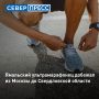 Ямальский ультрамарафонец Альберт Окотэтто, который бежит из Москвы в Ноябрьск, добрался до Свердловской области