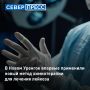 В Новоуренгойской больнице впервые провели интратекальную химиотерапию — препарат ввели напрямую в спинномозговую жидкость