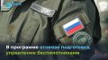 Новый военно-патриотический проект для молодёжи стартовал в Ноябрьске