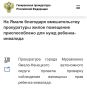 Установлено, что девочка проживает в доме, не приспособленном для ее нужд