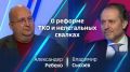 Генеральную уборку страны перенесли, но не отменили