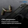 В Госдуму поступил законопроект о внесении изменений в закон «Об оружии»