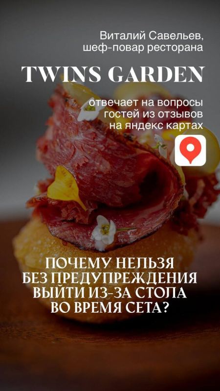 Неправила этикета: почему не стоит покидать стол во время сета