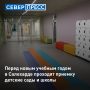 В Салехарде началась приемка школ и детских садов к новому учебному году