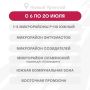 Завтра горячей воды не будет!
