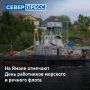 На Ямале чествуют работников морского и речного флота
