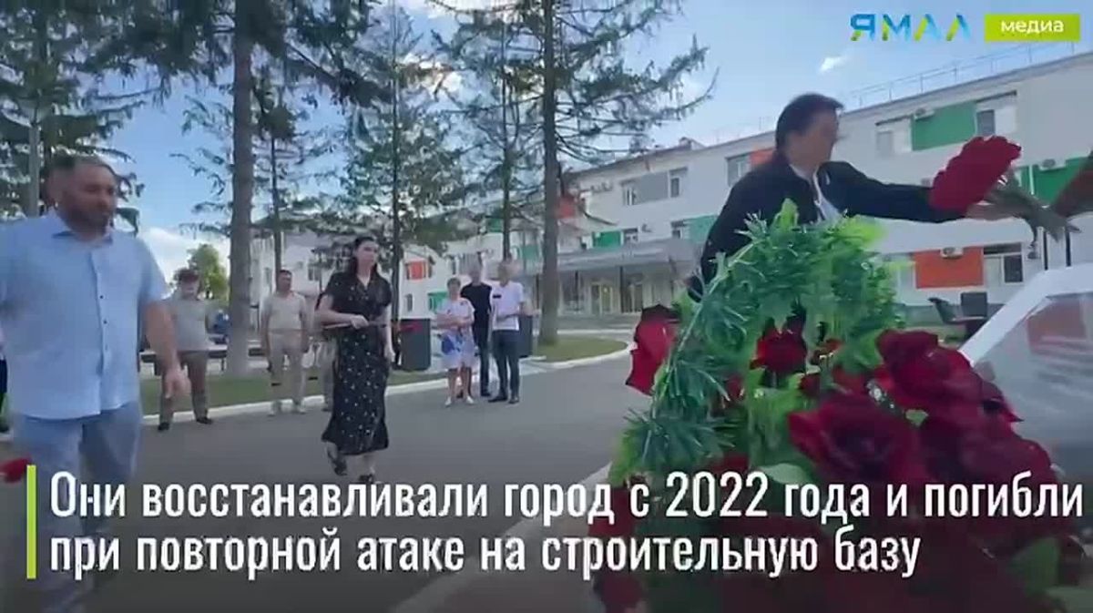 В Волновахе почтили память ямальских строителей, погибших в результате ракетного удара ВСУ