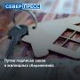 Президент Владимир Путин подписал закон о жилищных сбережениях