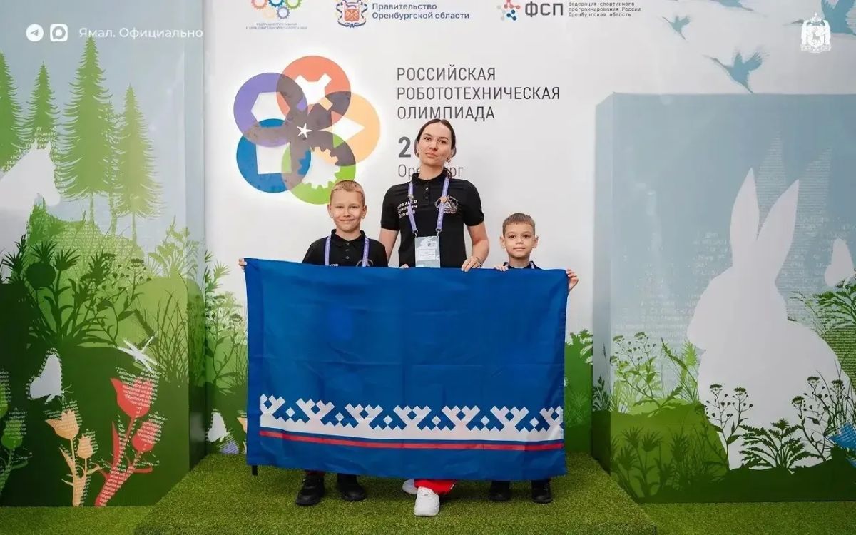 Ямальцы впервые вошли в число победителей всероссийской робототехнической олимпиады Ямальцы впервые вошли в число победителей всероссийской робототехнической олимпиады