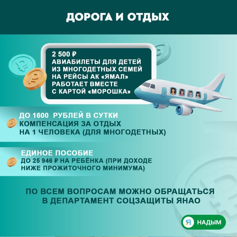 В преддверии Дня семьи, любви и верности напоминаем о мерах поддержки, которыми могут воспользоваться семьи на Ямале В преддверии Дня семьи, любви и верности напоминаем о мерах поддержки, которыми могут воспользоваться семьи на Ямале