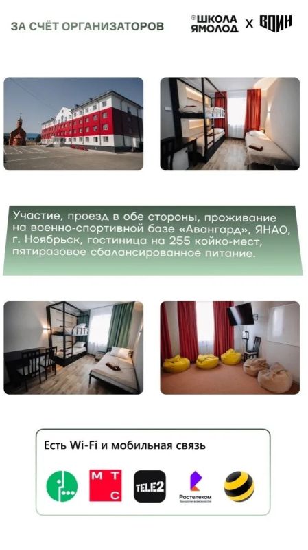 «Время юных героев». Идёт набор ямальцев в возрасте от 14 до 18 лет для участия в патриотической смене Летней Школы Ямолод «Ямолод.патриот» «Время юных героев». Идёт набор ямальцев в возрасте от 14 до 18 лет для участия в патриотической смене Летней Школы Ямолод «Ямолод.патриот»