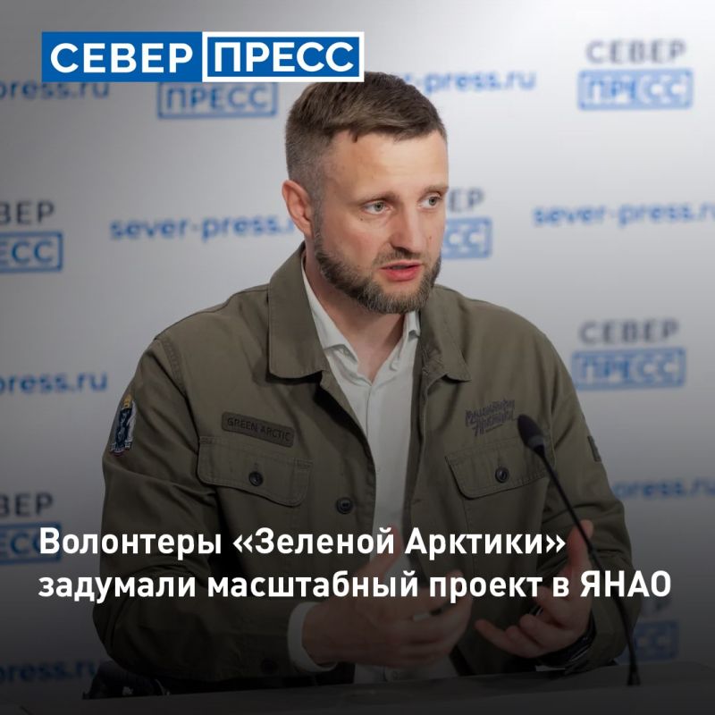 «Зелёная Арктика» до конца лета проведёт на Ямале пять экспедиций