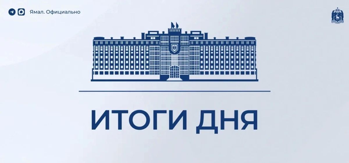 • Ямальские молодожёны представят округ на всероссийском свадебном фестивале;