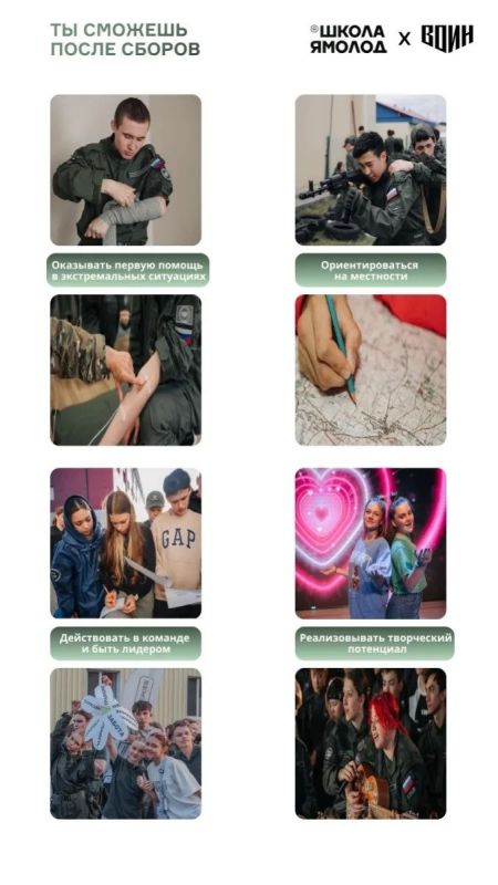 «Время юных героев». Идёт набор ямальцев в возрасте от 14 до 18 лет для участия в патриотической смене Летней Школы Ямолод «Ямолод.патриот» «Время юных героев». Идёт набор ямальцев в возрасте от 14 до 18 лет для участия в патриотической смене Летней Школы Ямолод «Ямолод.патриот»