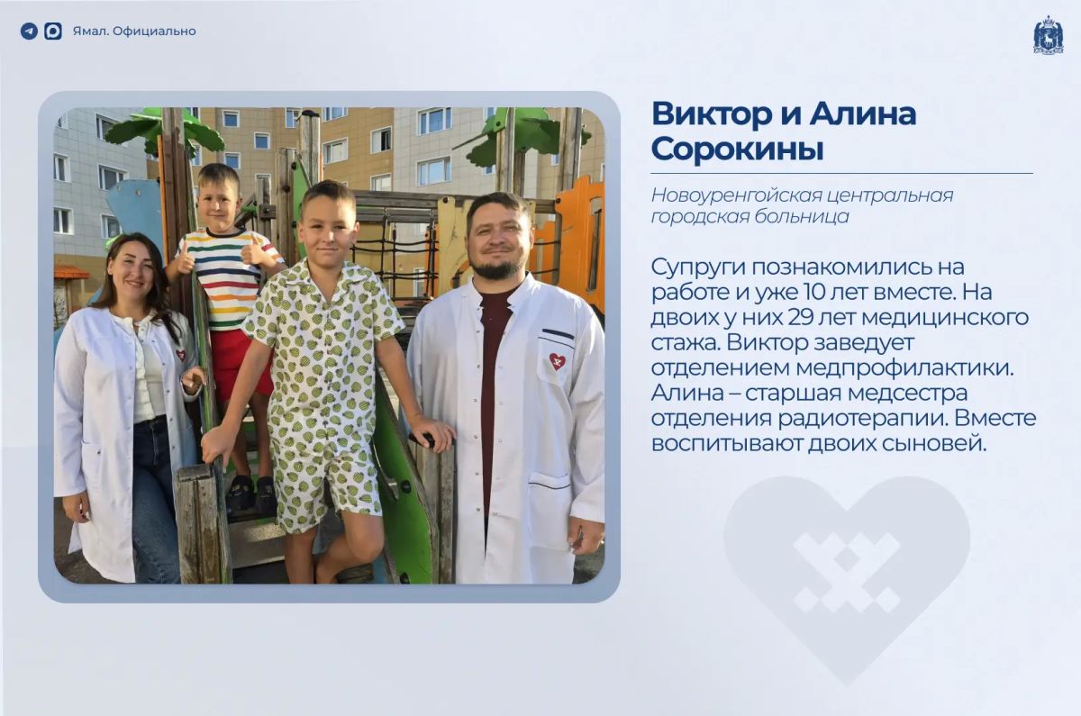 День семьи, любви и верности День семьи, любви и верности