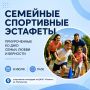 В День семьи 8 июля возле «Геолога» пройдут спортивные соревнования
