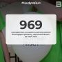 969 ���������� ��������� ����������� ��������� ������� ������� ���� �� ���� ���