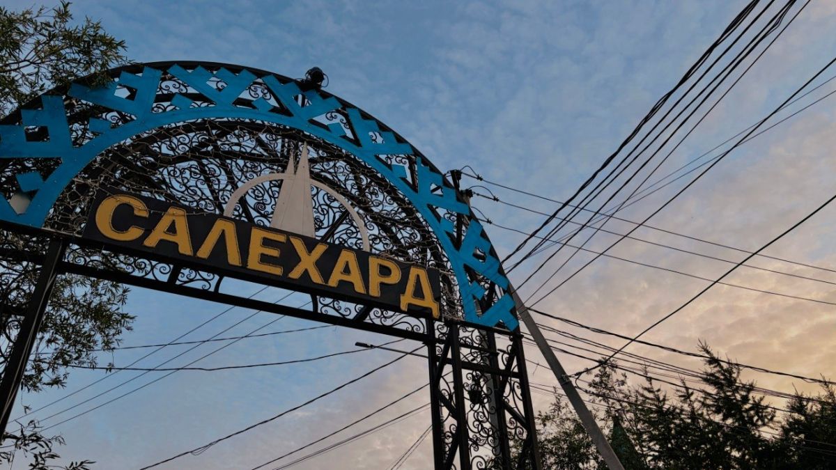 Доброй ночи, Салехард!. Очередной день в окружной столице подошёл к концу, уступая место времени для тишины и восстановления сил