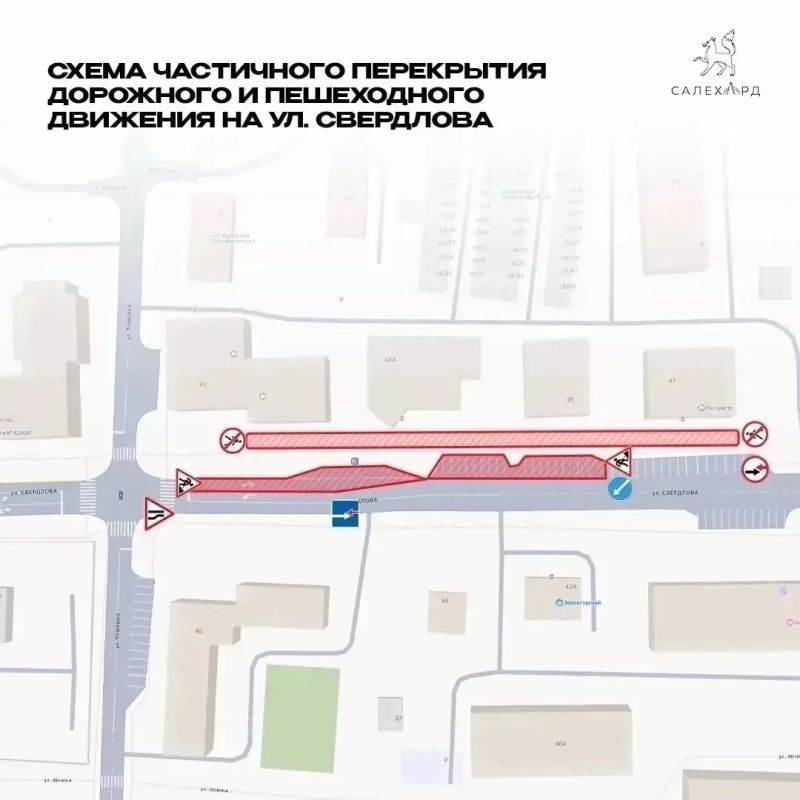 В связи с проведением ремонтных работ на инженерных сетях проход по тротуару участка улицы Свердлова вдоль домов №43-47 будет ограничен