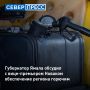 Губернатор Ямала Дмитрий Артюхов принял участие в совещании по топливной ситуации, которое провёл вице-премьер России Александр Новак