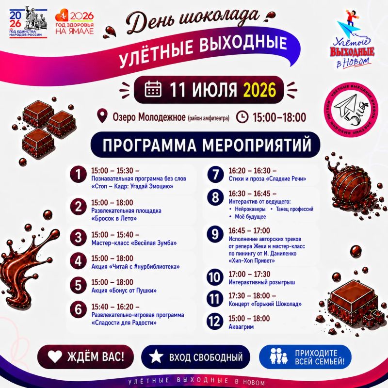 Ещё одна «улётная» суббота! Ещё одна «улётная» суббота!