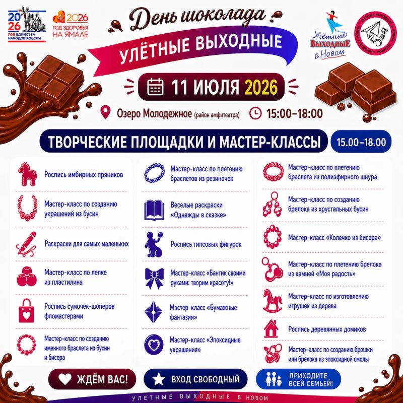 Ещё одна «улётная» суббота! Ещё одна «улётная» суббота!