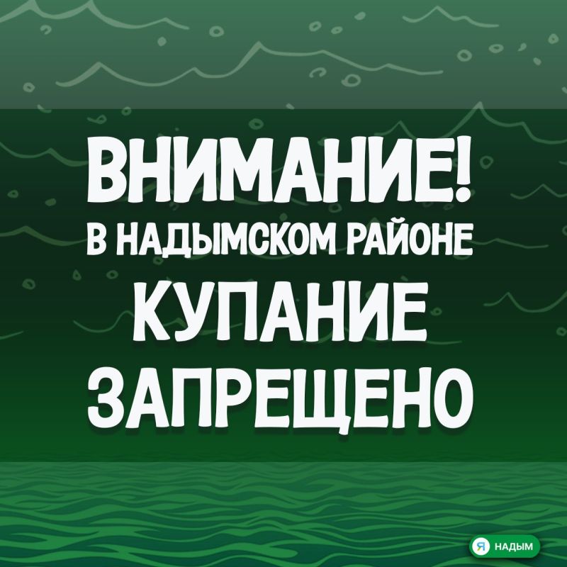 Водоёмы Надымского района не предназначены для отдыха на воде