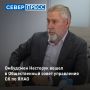 Уполномоченный по правам человека в ЯНАО Андрей Нестерук вошёл в состав Общественного совета при следственном управлении СК России по округу