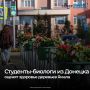 Студенты-биологи из Донецкого государственного университета приехали на Ямал, чтобы исследовать растительность в городской среде, парках и лесных массивах