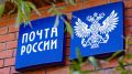 Почта станет удобнее для работающих северян