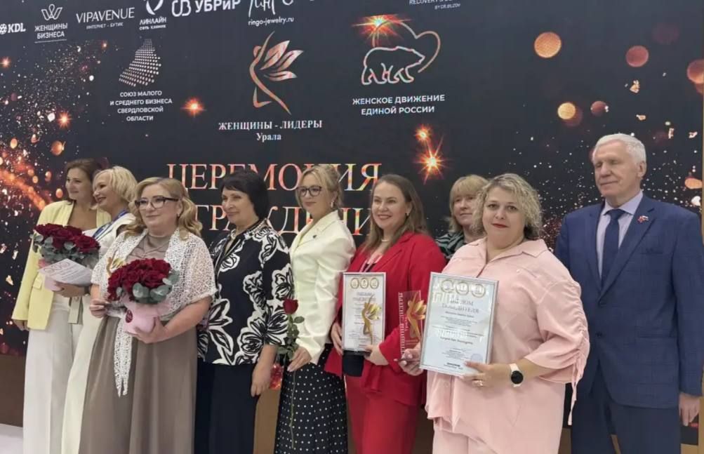 Надымчанки — в числе победительниц конкурса «Женщины-лидеры Урала»