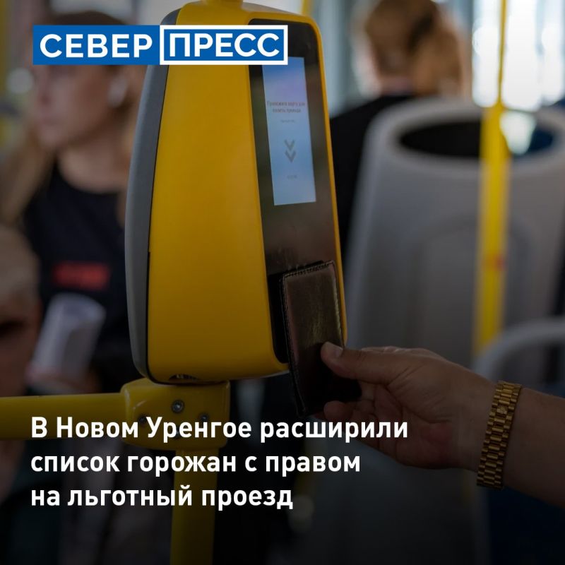 В Новом Уренгое расширили список жителей, которые имеют право на льготный проезд в муниципальном транспорте