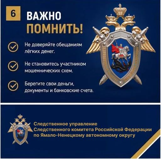 Лёгкие деньги могут обернуться уголовной ответственностью Лёгкие деньги могут обернуться уголовной ответственностью