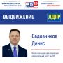 О выдвижении по Ямало-Ненецкому одномандатному избирательному округу № 225