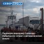 На паромной переправе Салехард — Лабытнанги с 15 июля по 10 августа будут обустраивать пункт автоматической оплаты